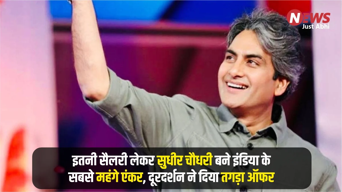 Sudhir Chaudhary joins Doordarshan as highest paid news anchor with 15 crore salary
